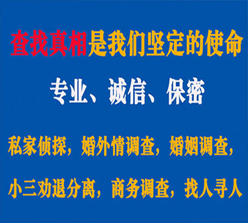 关于惠农天鹰调查事务所